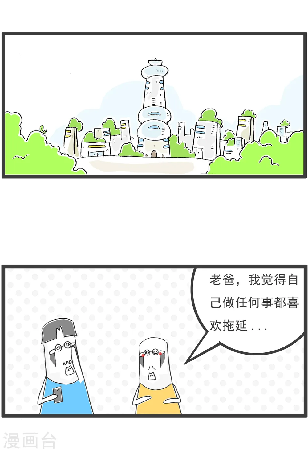 第14话 男朋友6