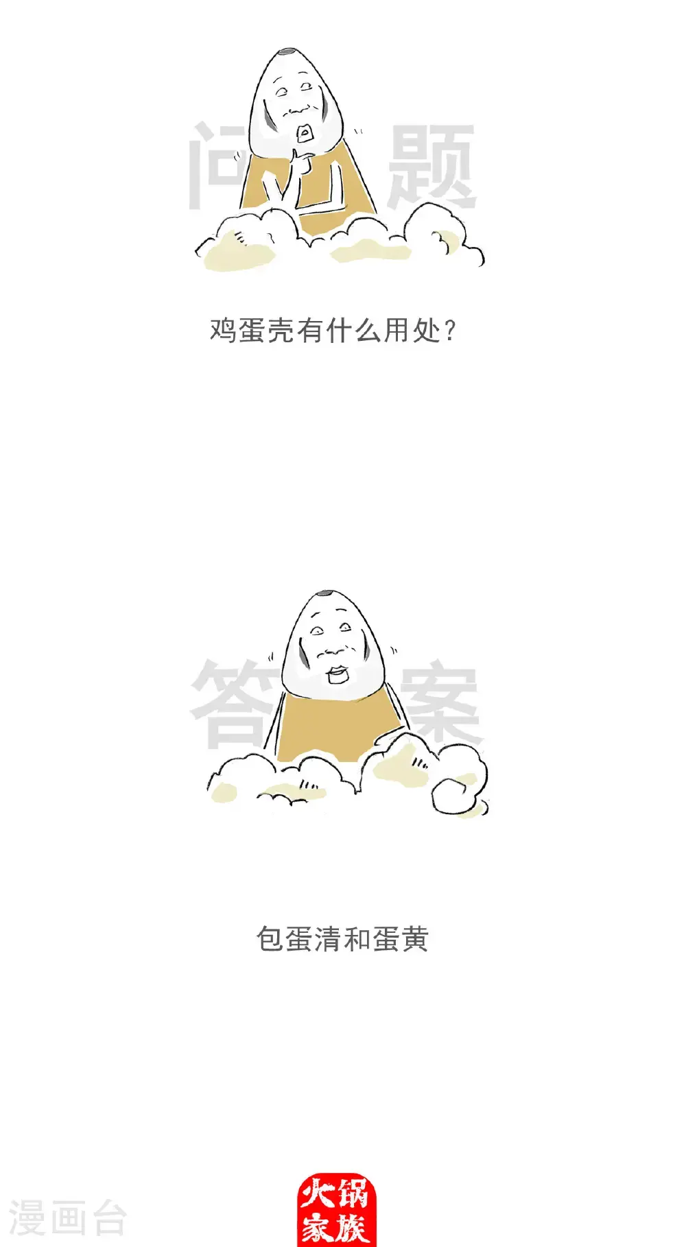 第164话 抢红包9