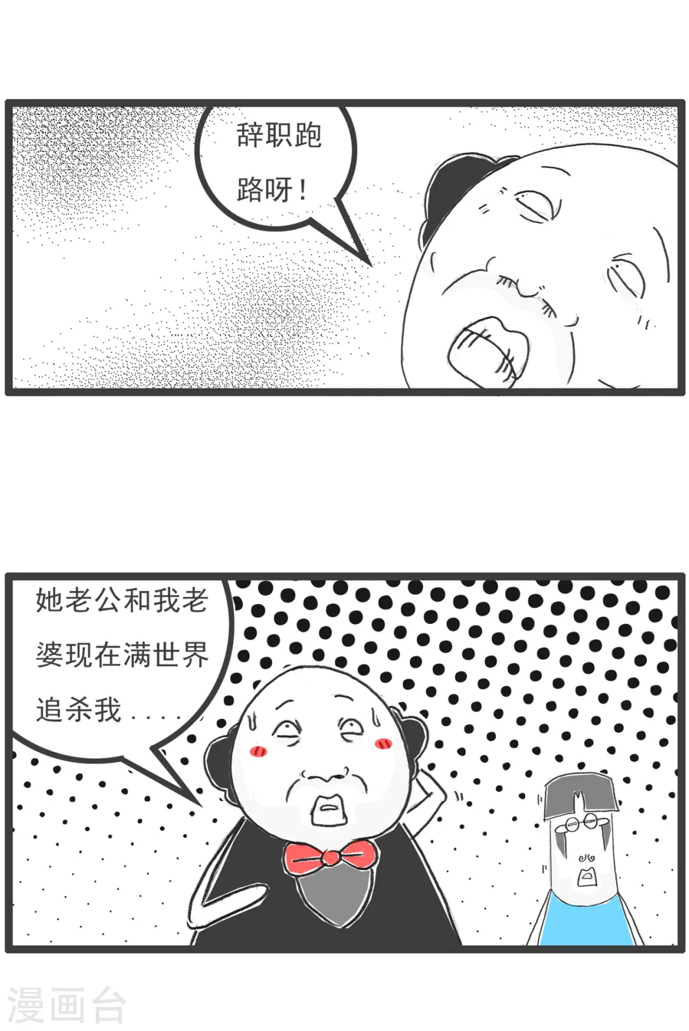 第65话 逃命4