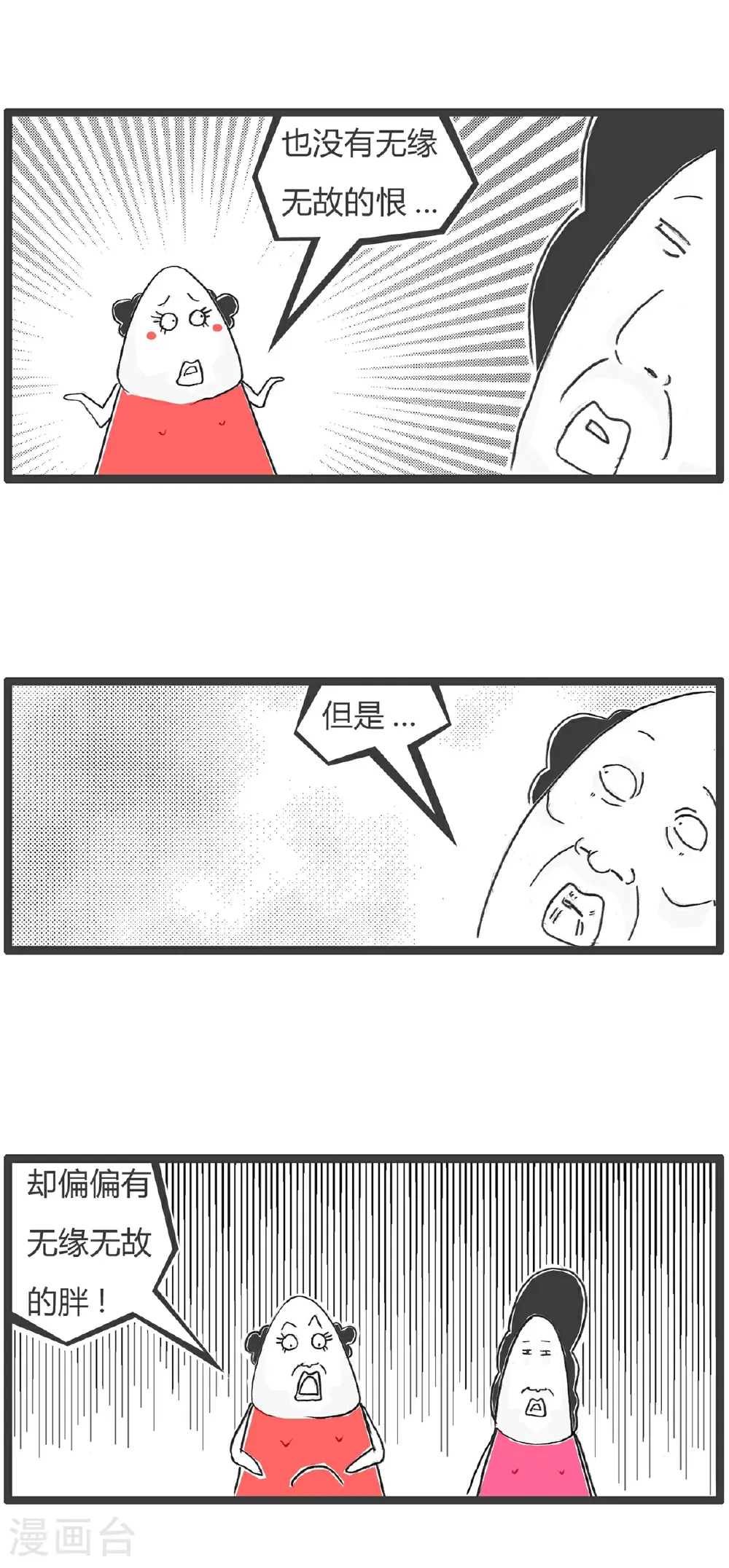 第182话 自信7