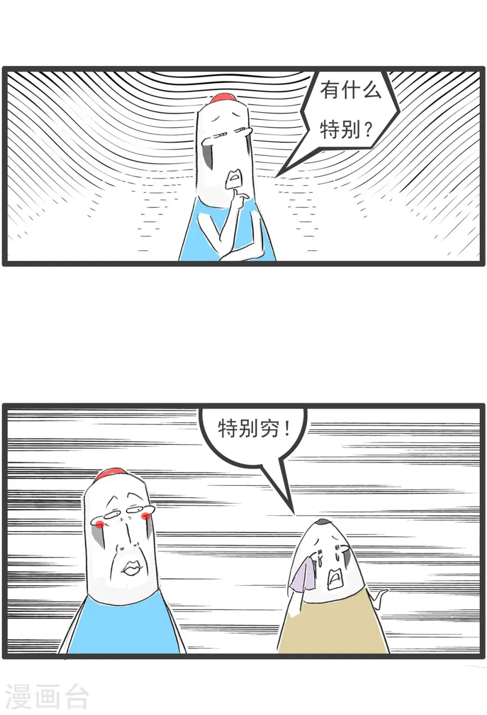 第3话 特色蹦极16