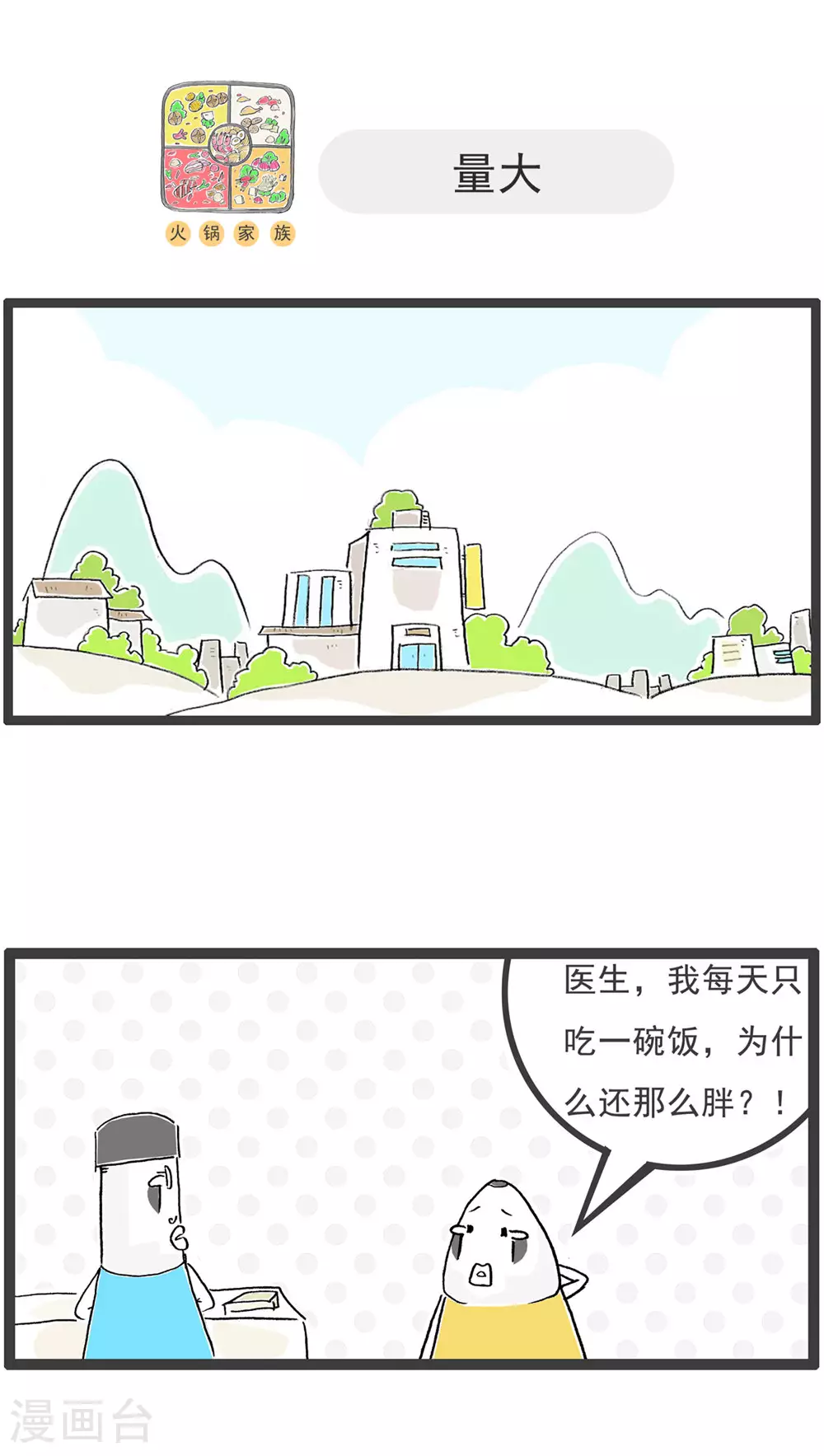 第122话 一个字概括7