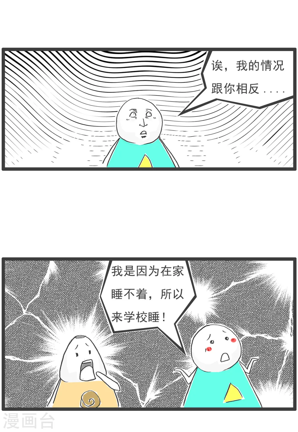 第82话 上课3