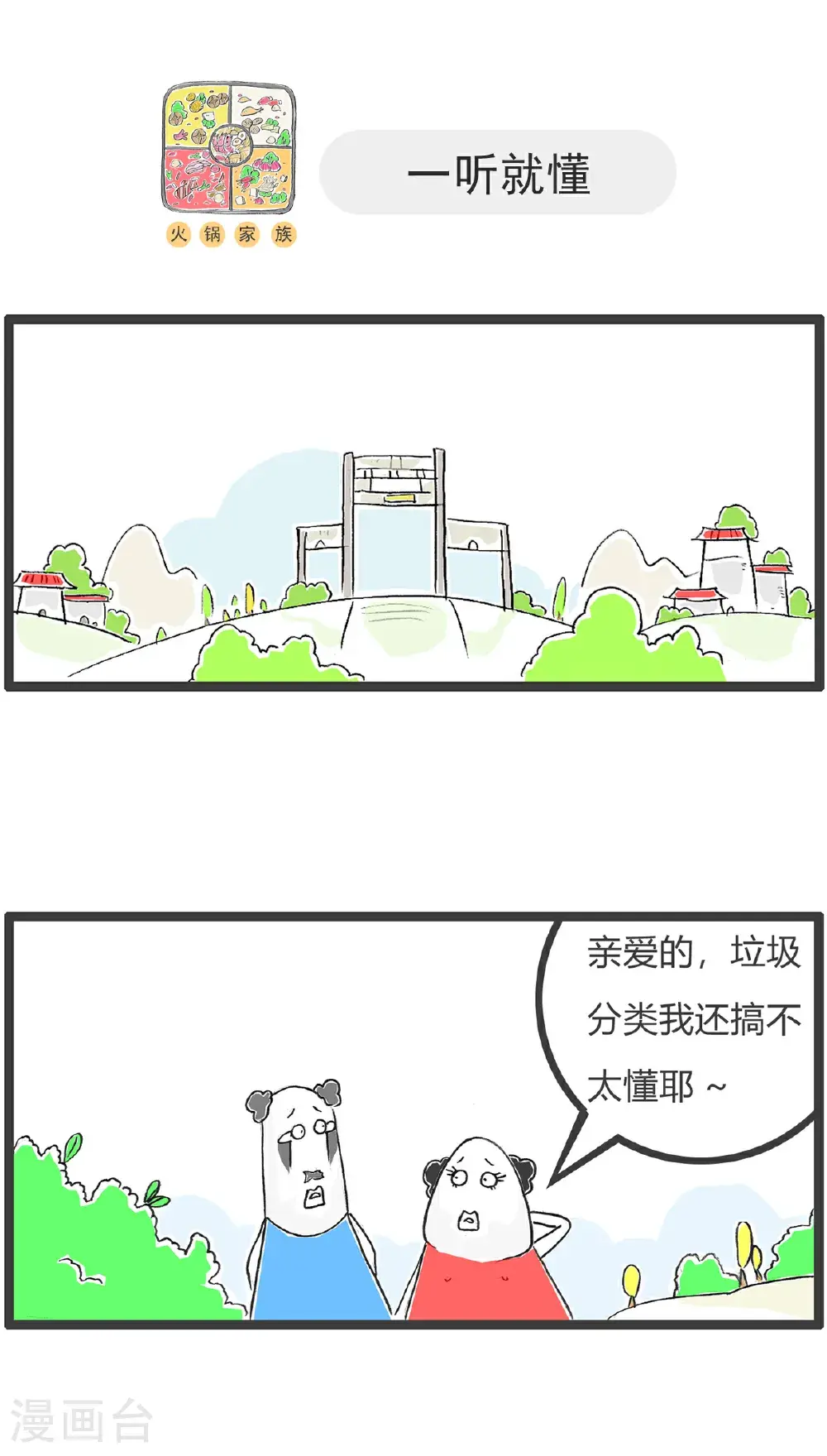 第163话 味道正宗6