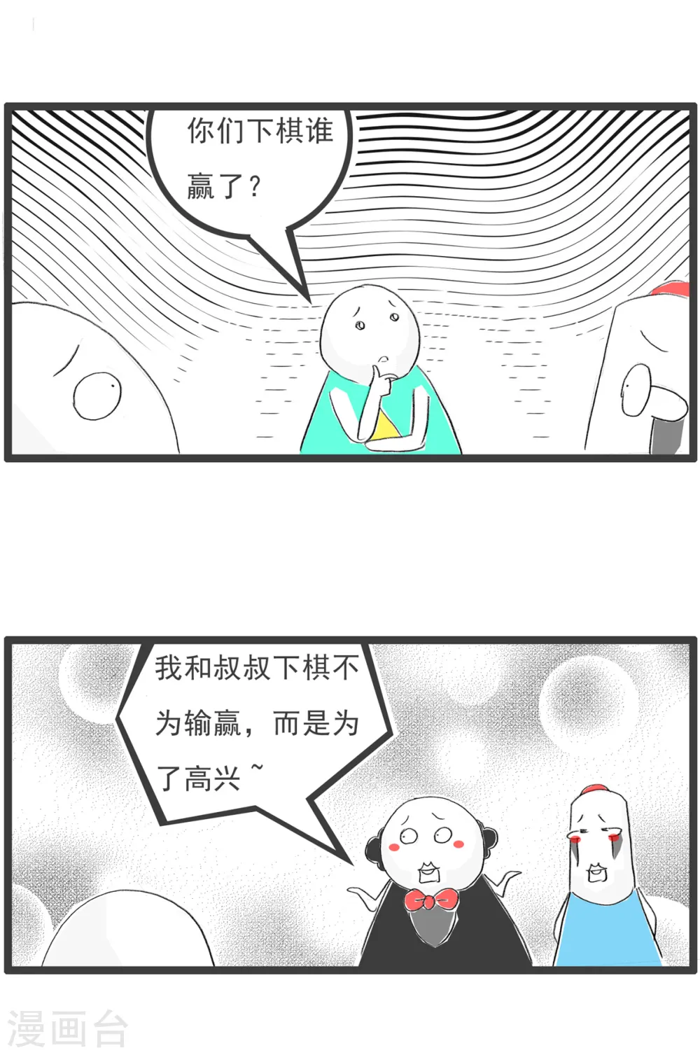 第78话 特长6