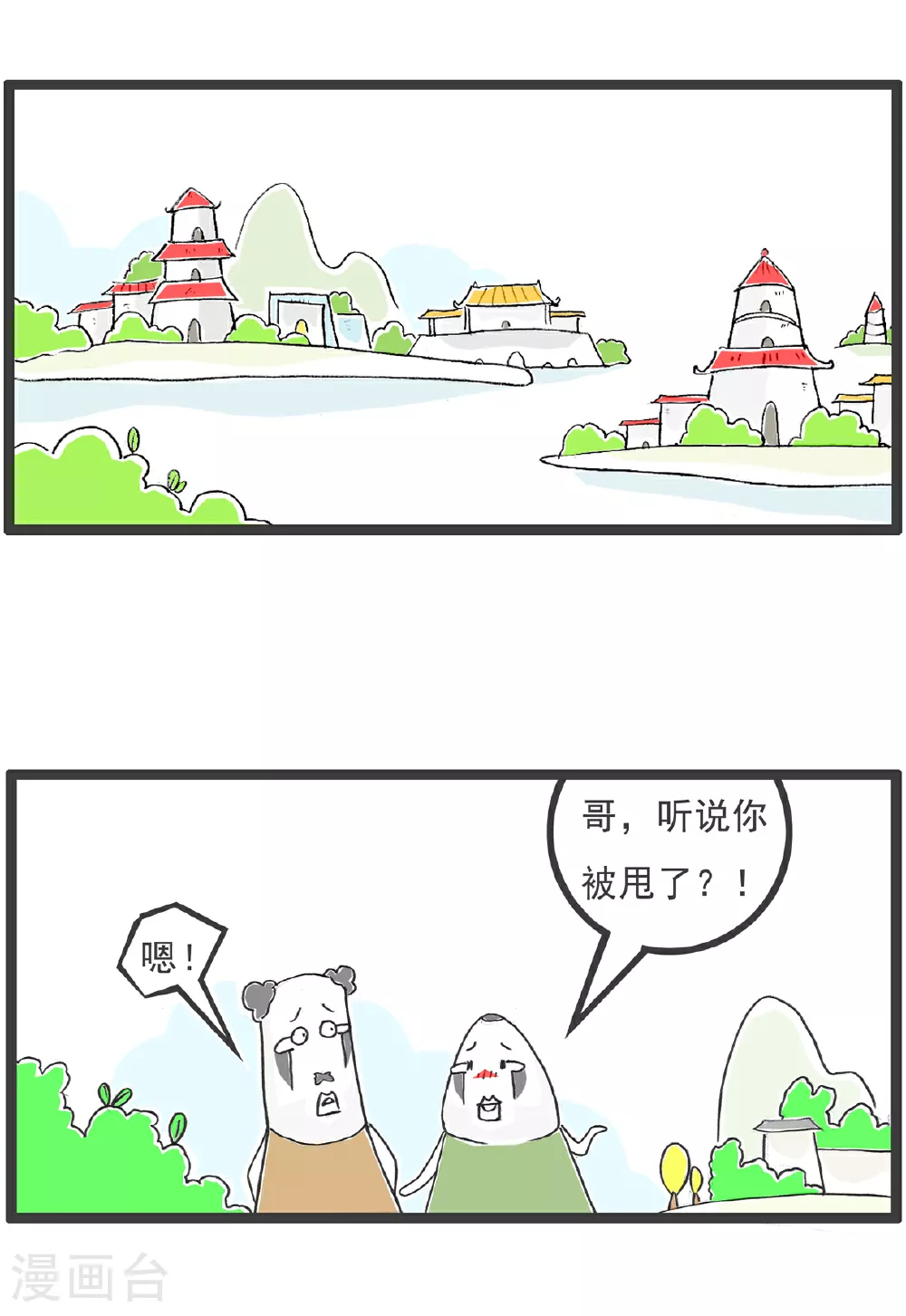 第100话 无奈之举1