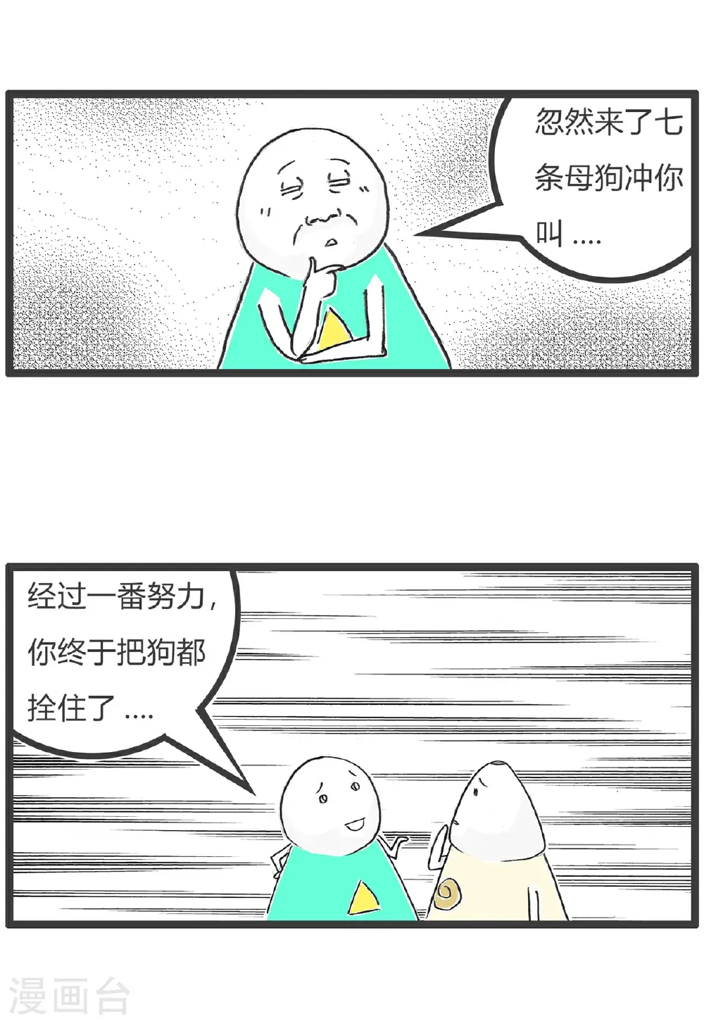 第174话 广告语10