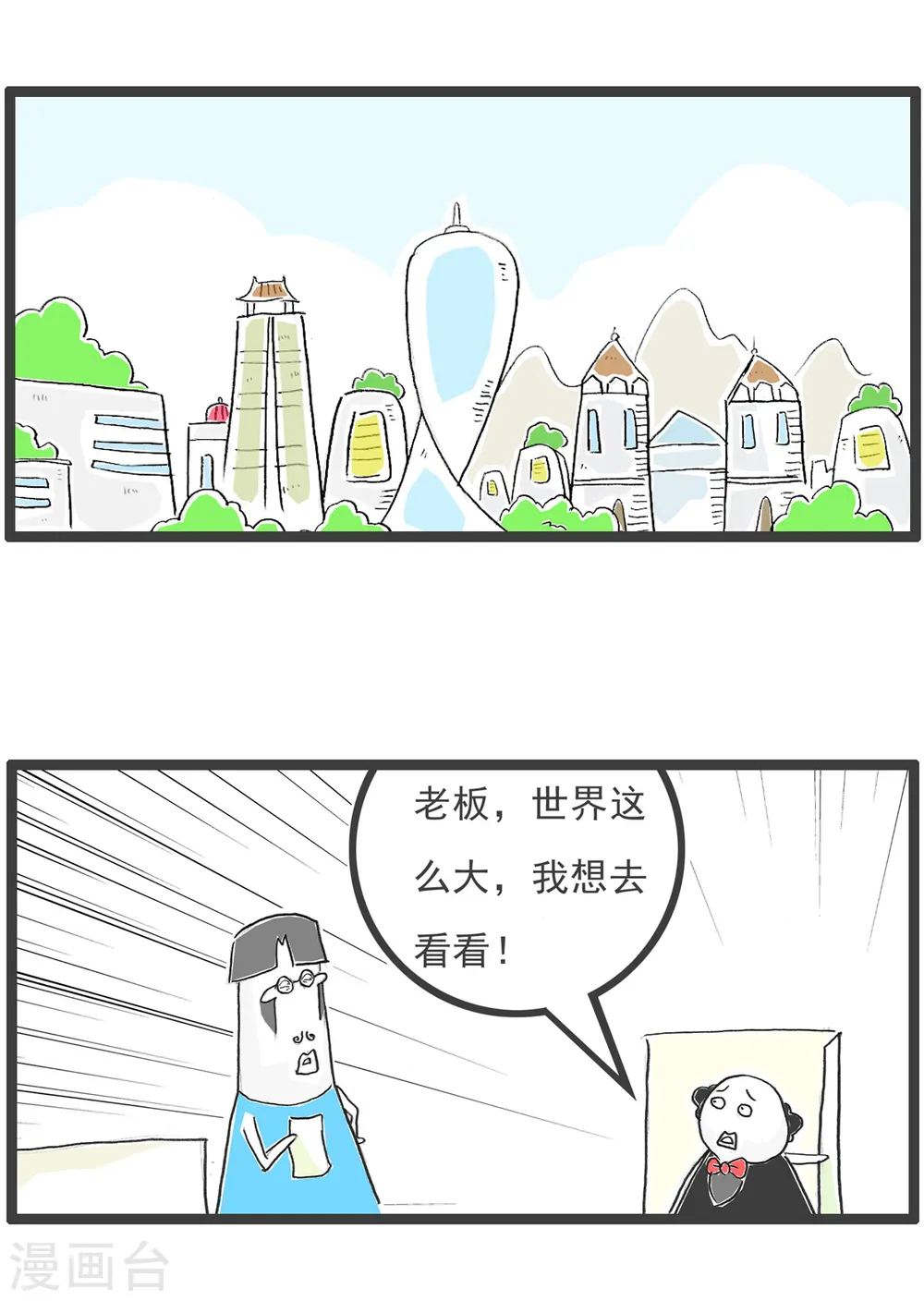 第65话 逃命1