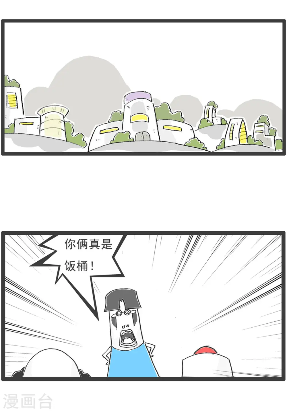 第4话 相亲6