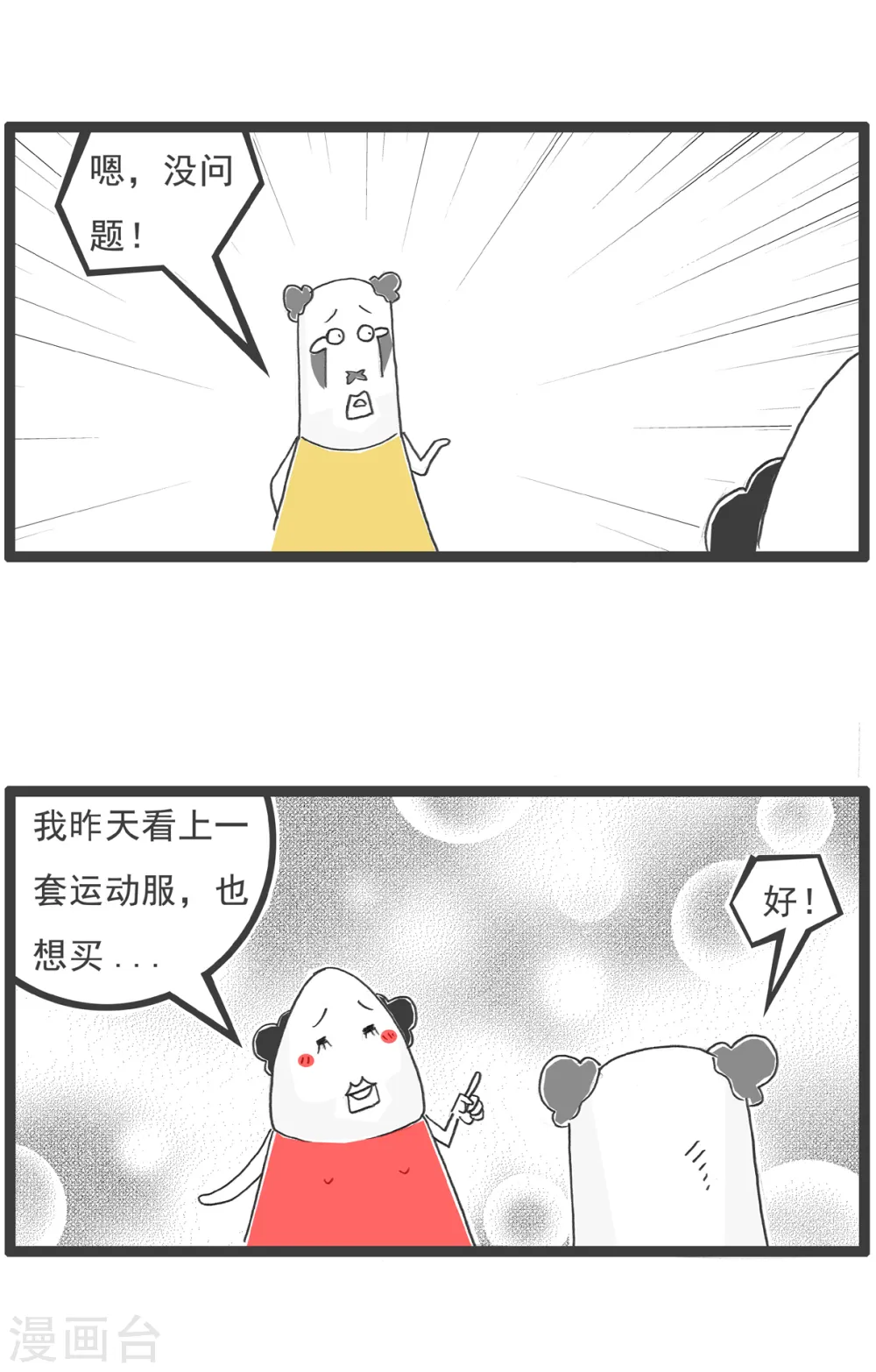 第54话 情人节6