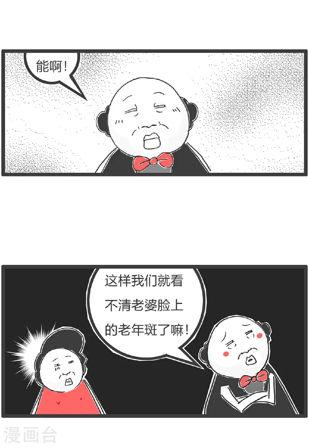 第158话 老花眼3
