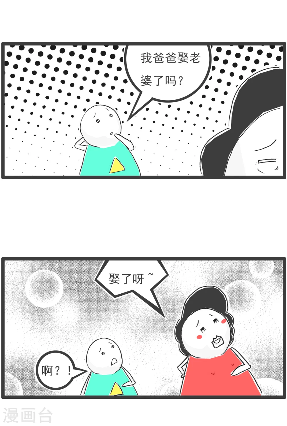第86话 成本上涨8