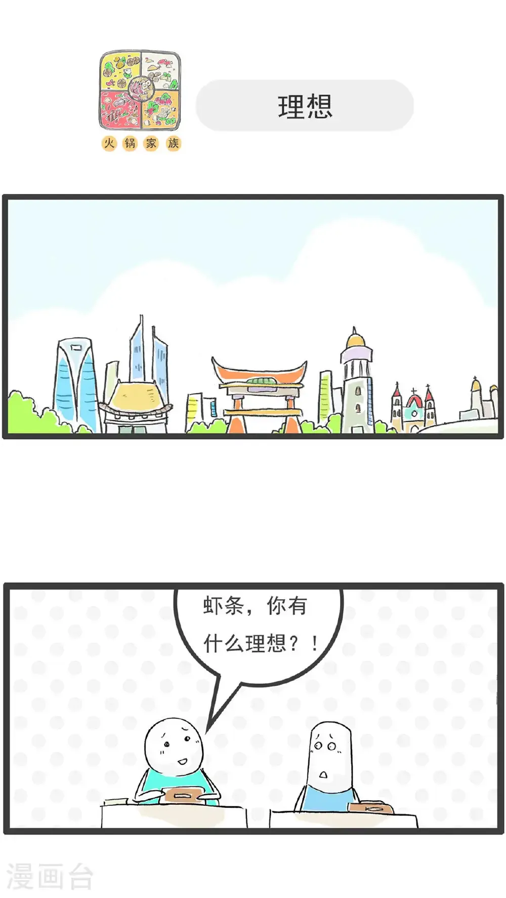 第201话 遥控器7