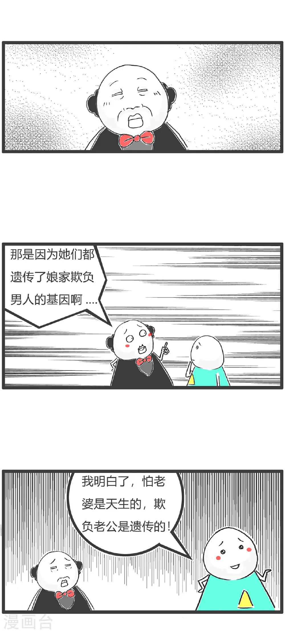 第179话 天生与遗传3