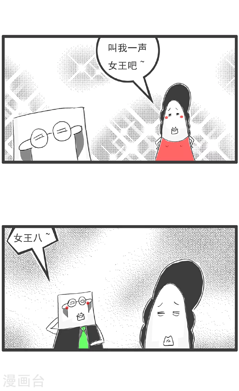 第99话 彩票6