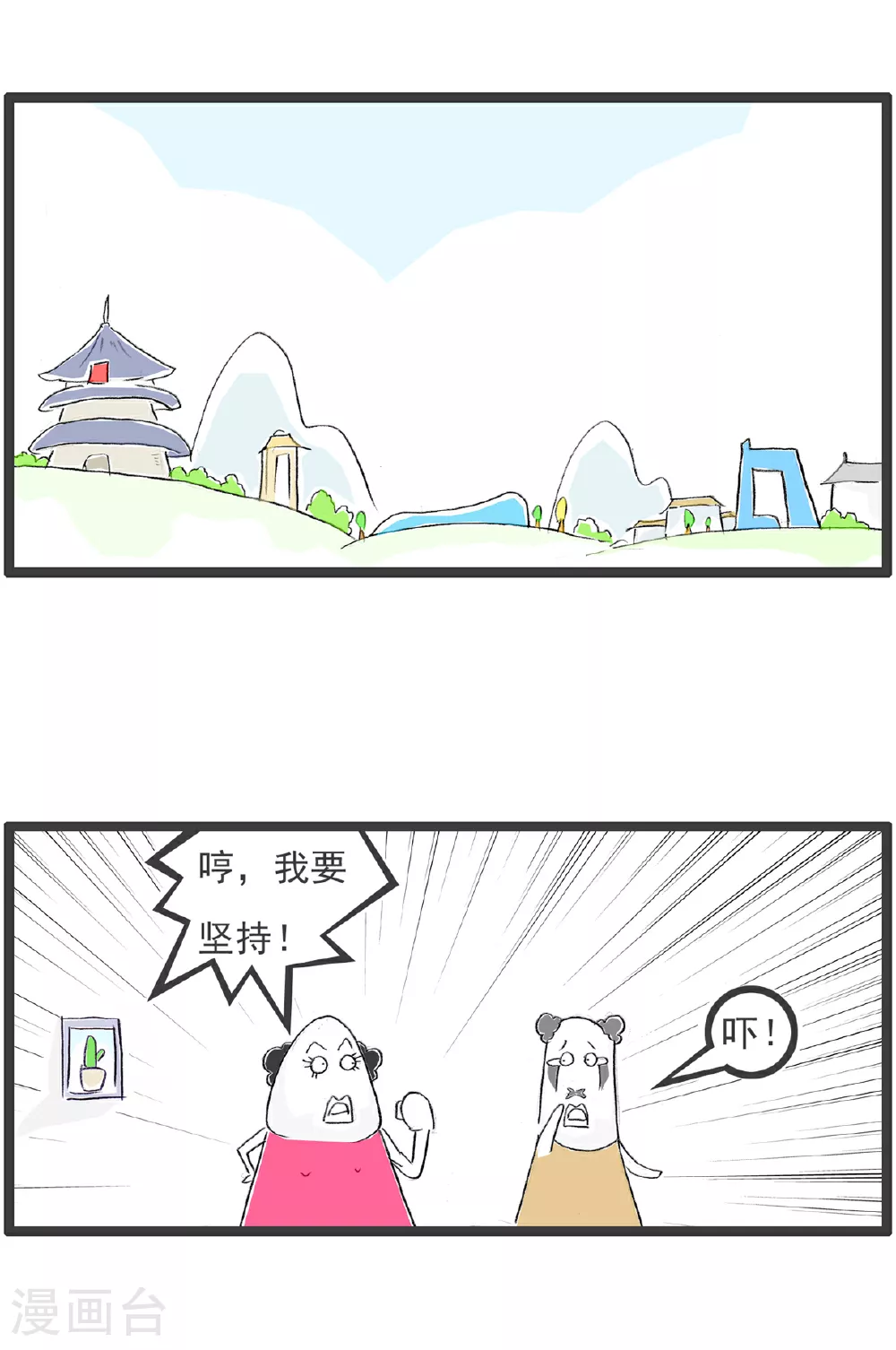 第94话 反击9