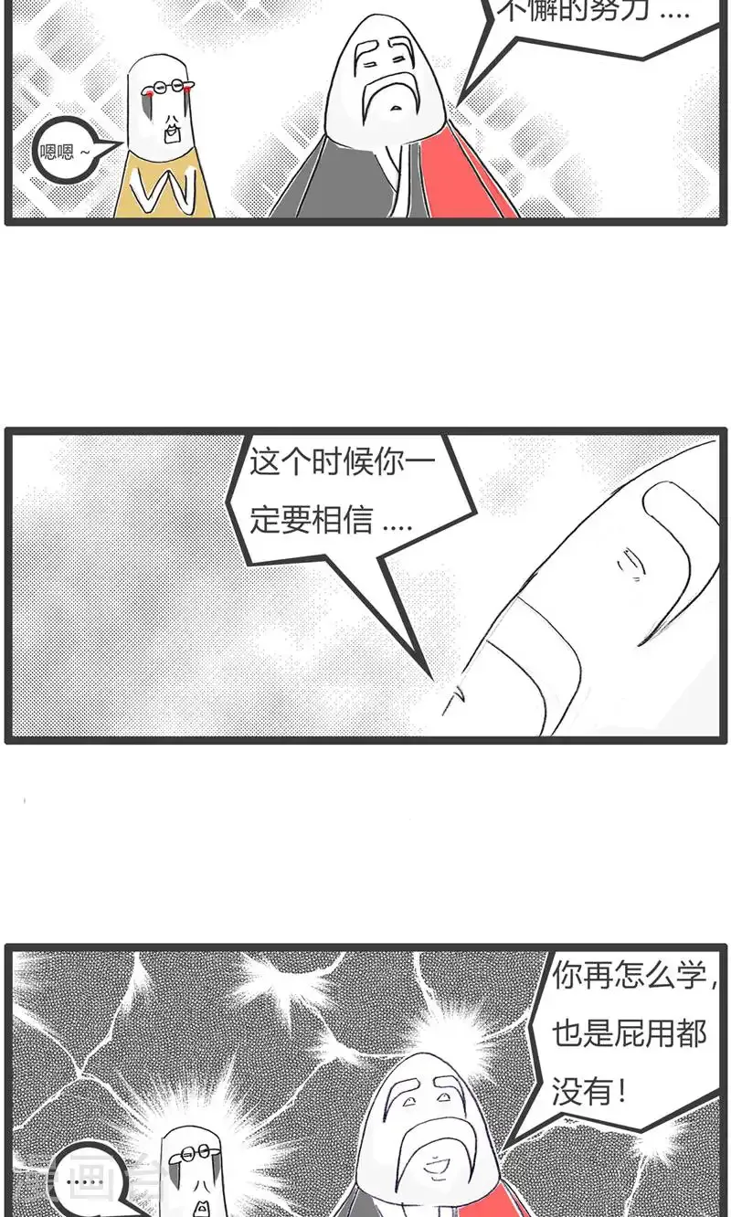第186话 备胎5