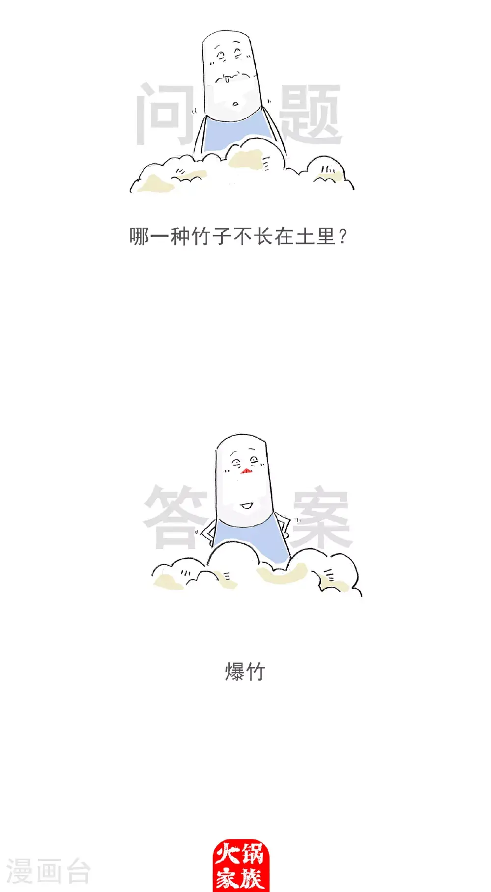 第151话 生意人13