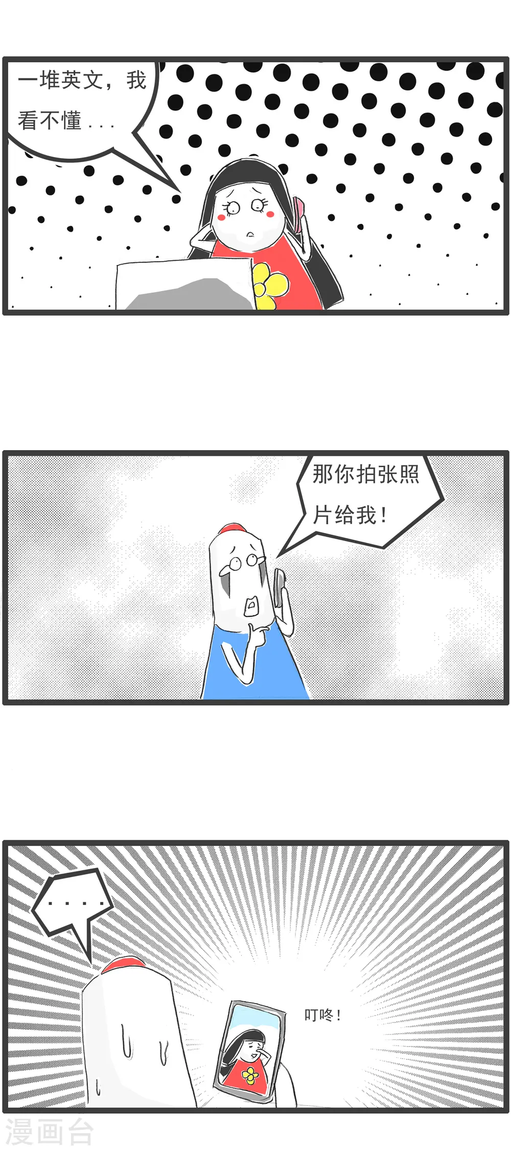 第89话 母亲节8