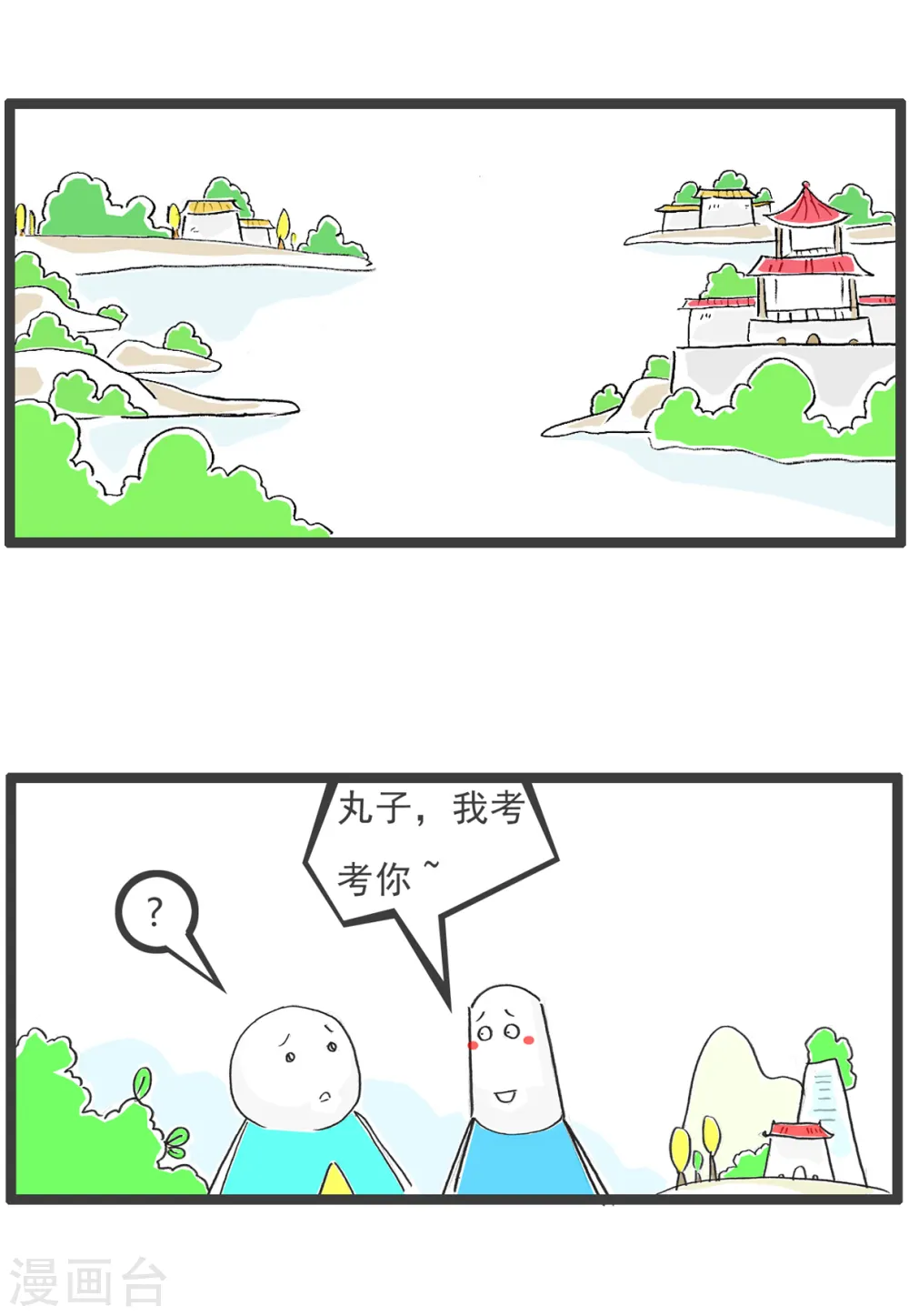 第31话 眼睛有病9