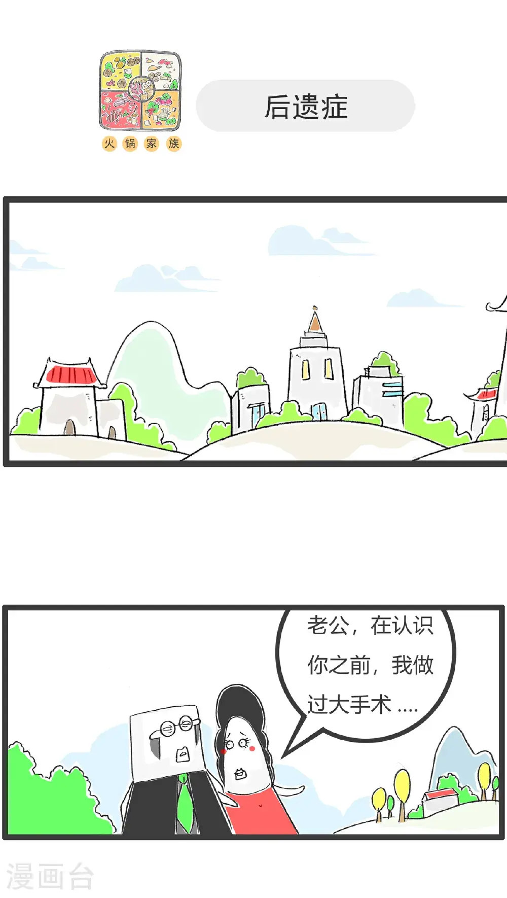第161话 攀比10