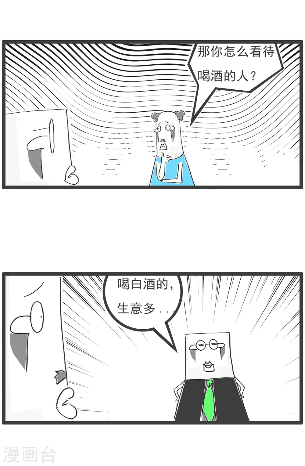 第66话 强词夺理10