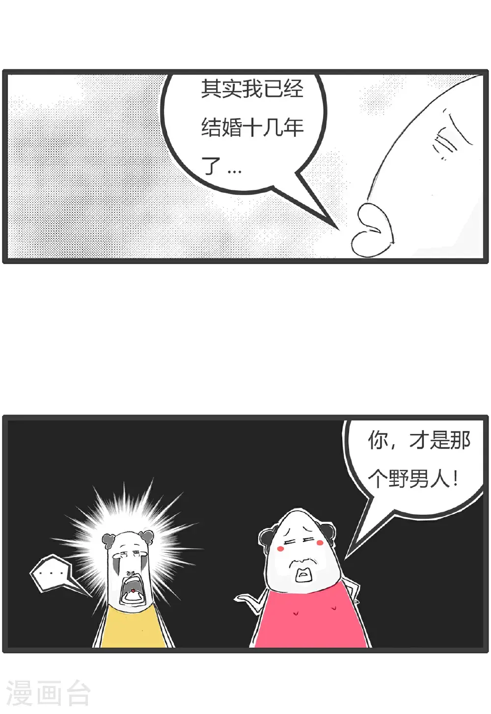 第174话 广告语7