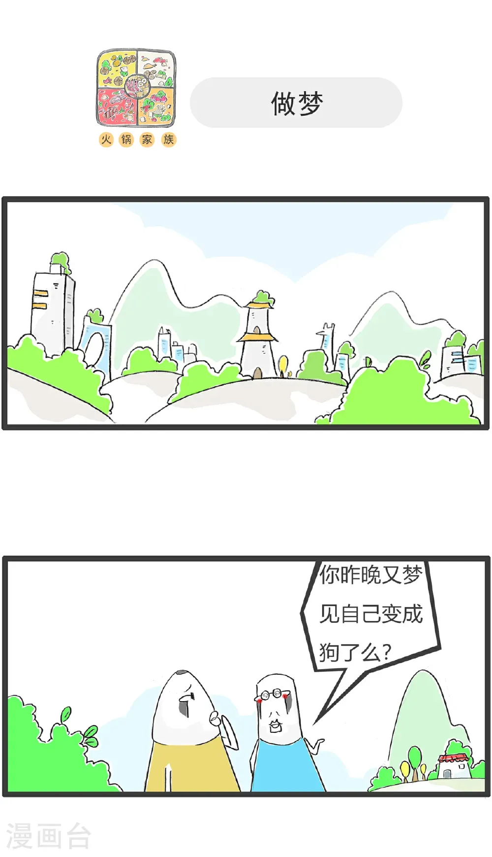 第180话 囚犯9