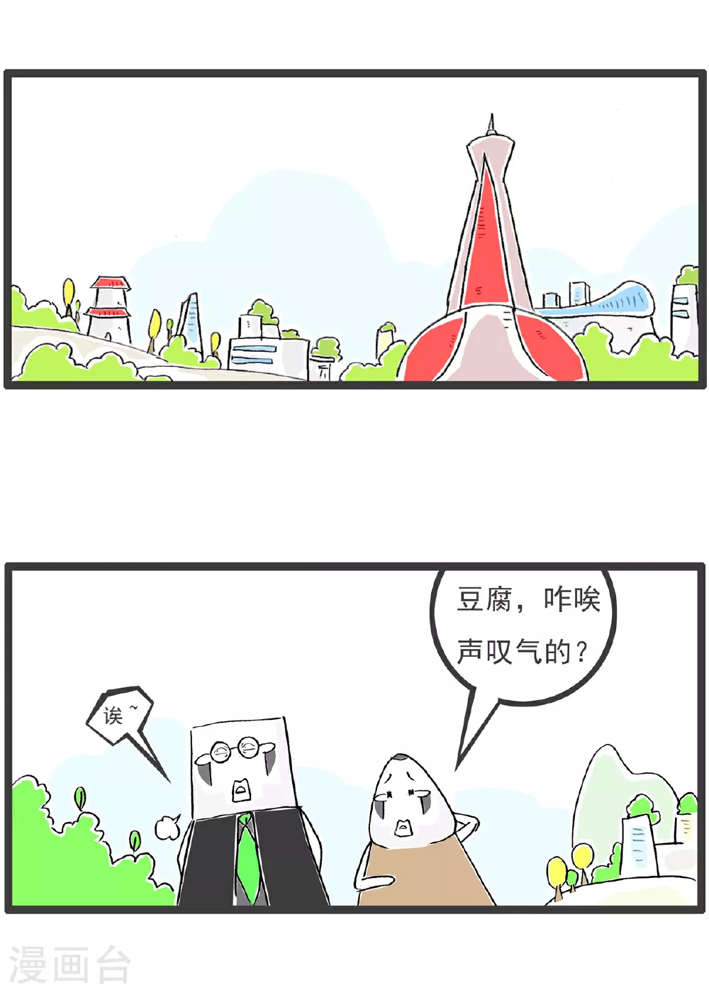 第108话 讲笑话1