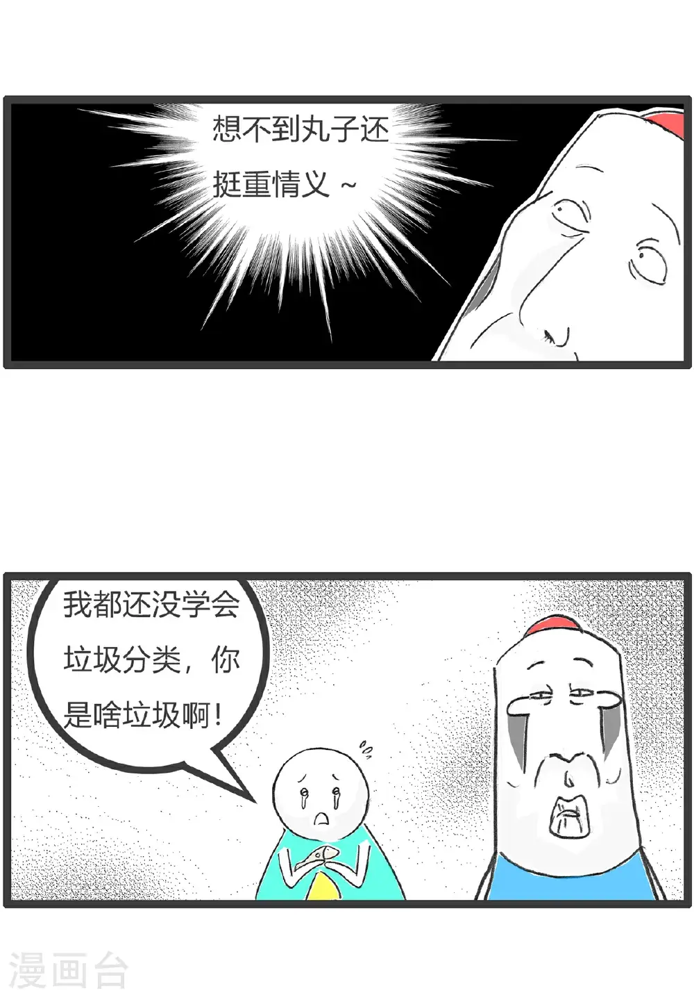 第157话 算计6
