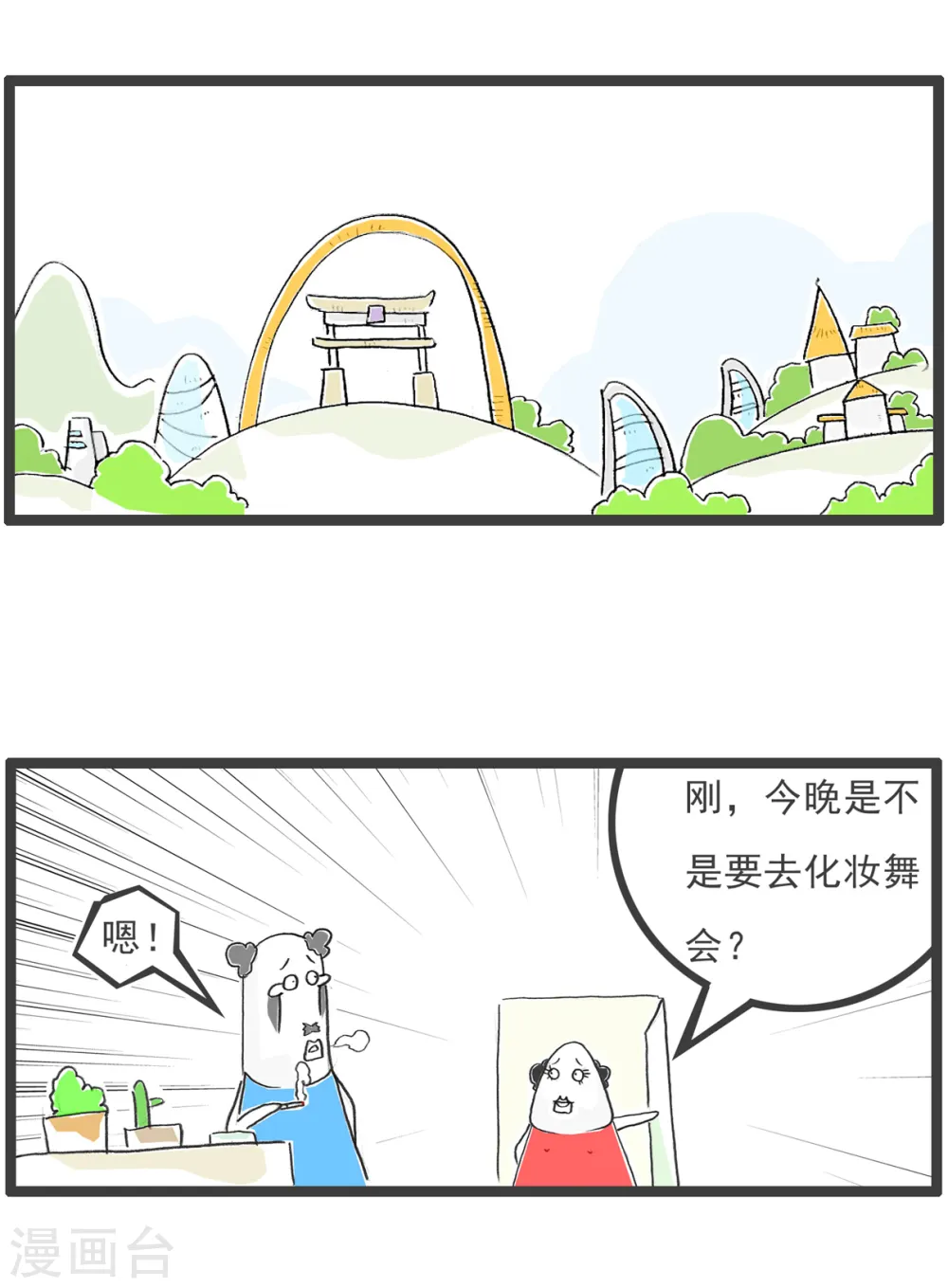 第63话 好客14