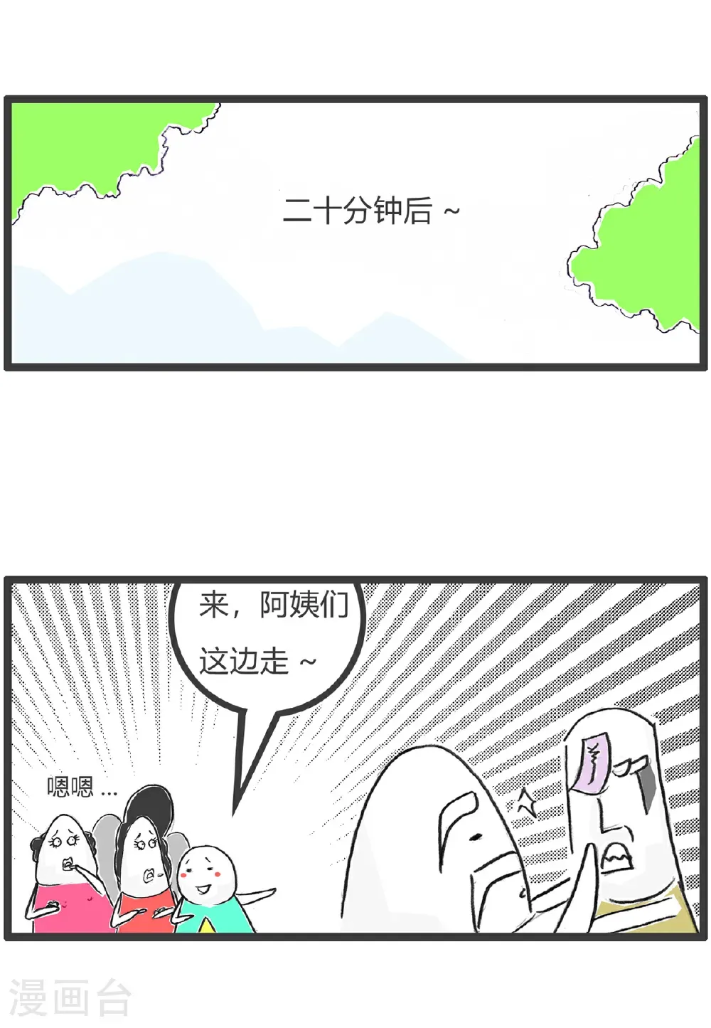 第178话 违和感9