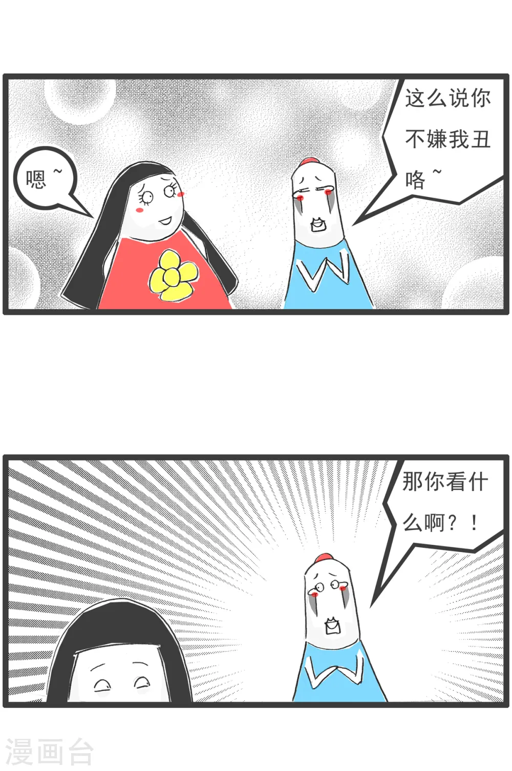 第35话 整容14