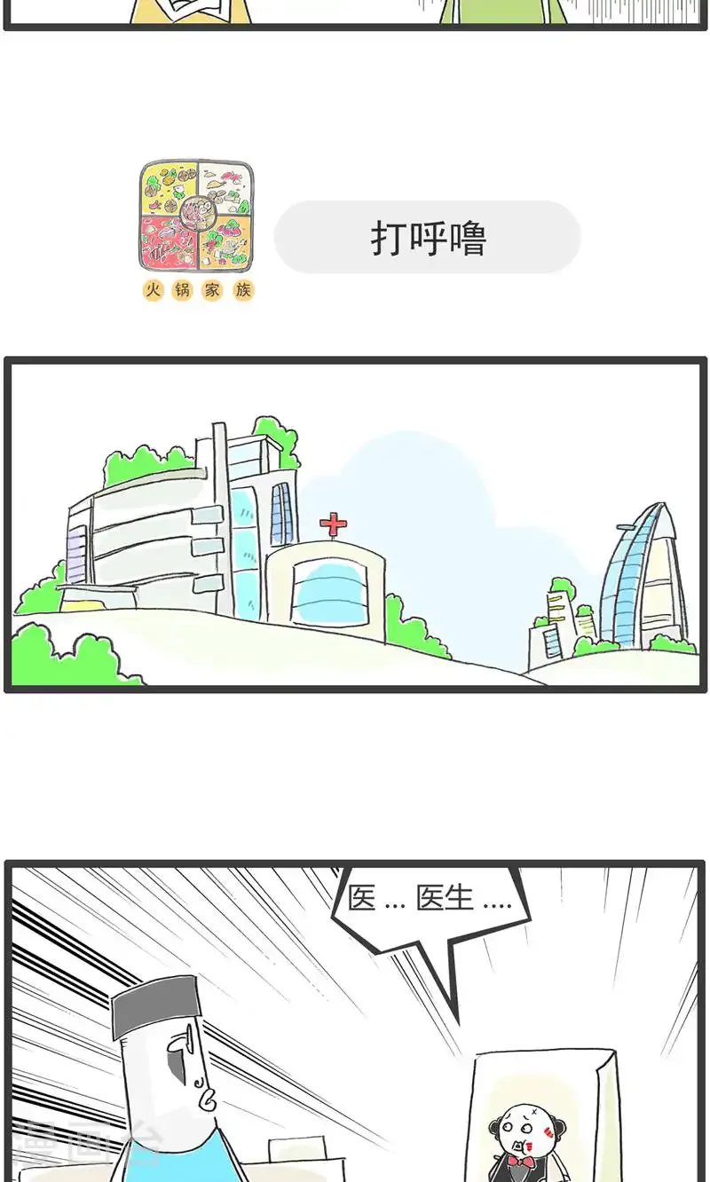 第187话 工资4