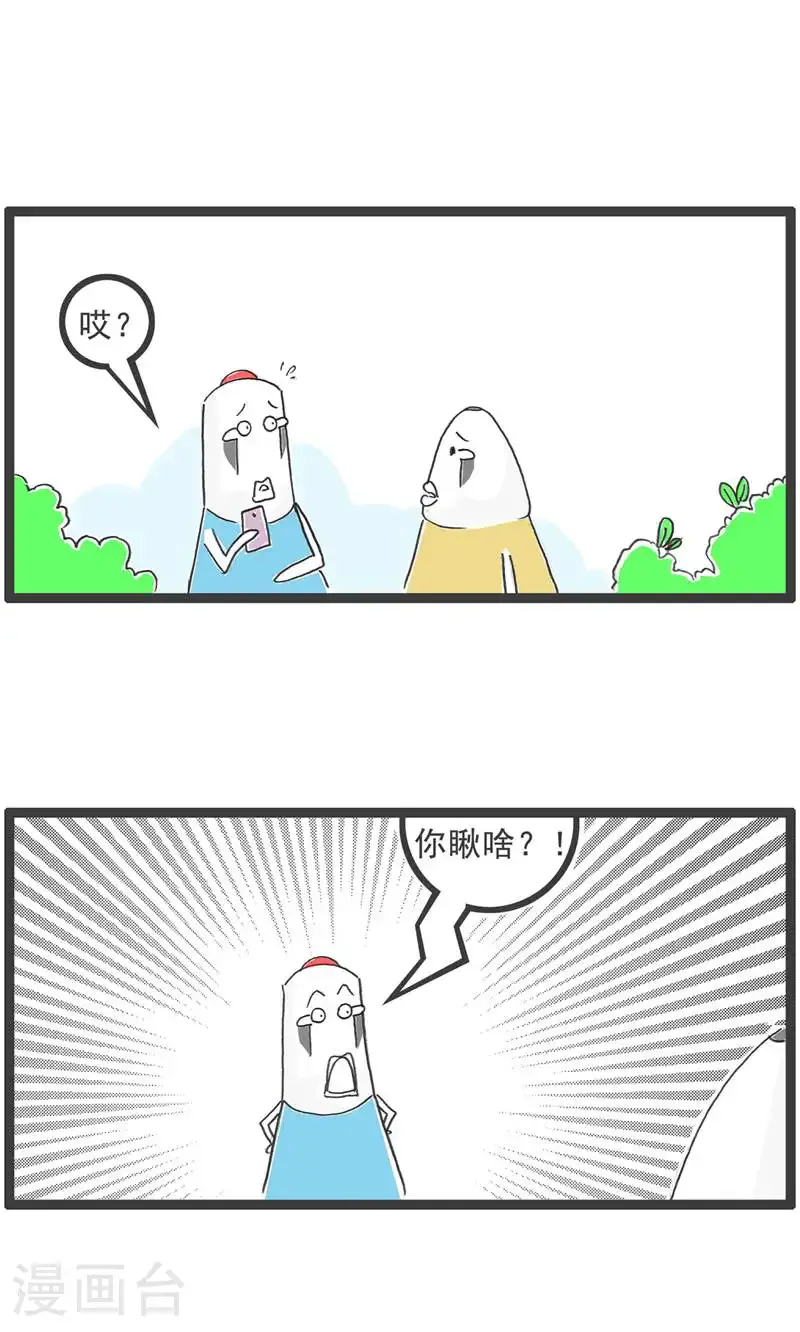 第189话 害羞1