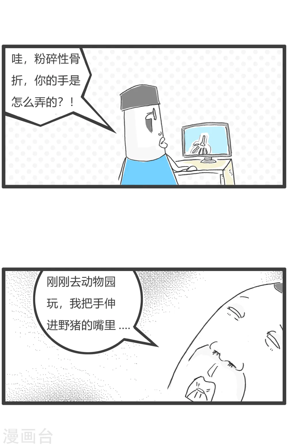 第55话 去网吧15