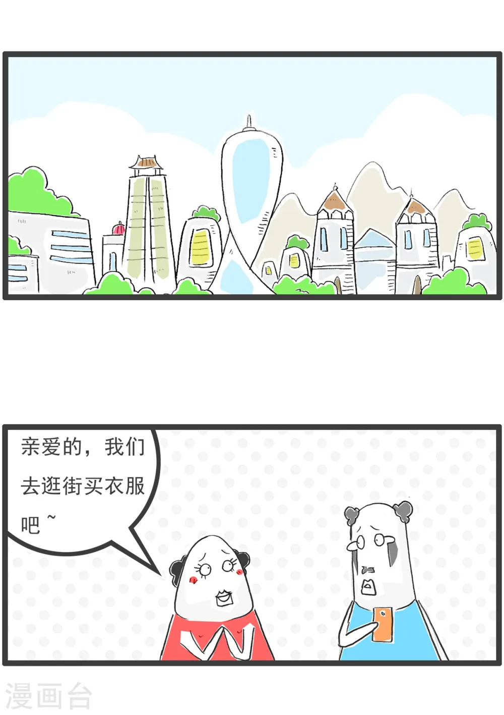 第45话 闺蜜12