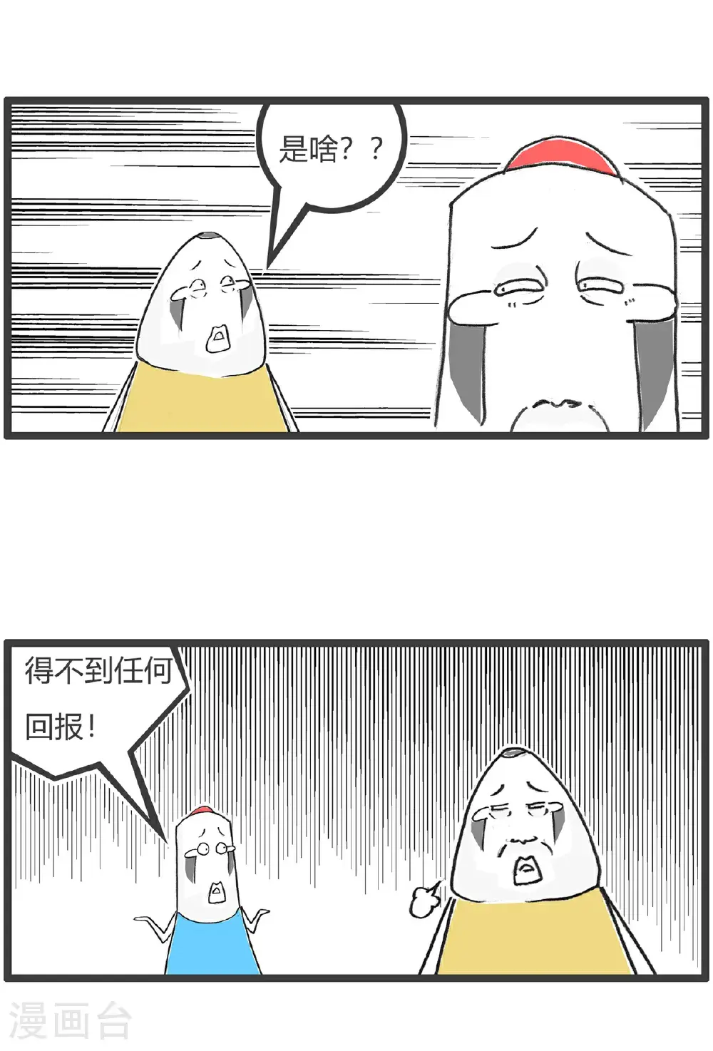 第170话 做手术7