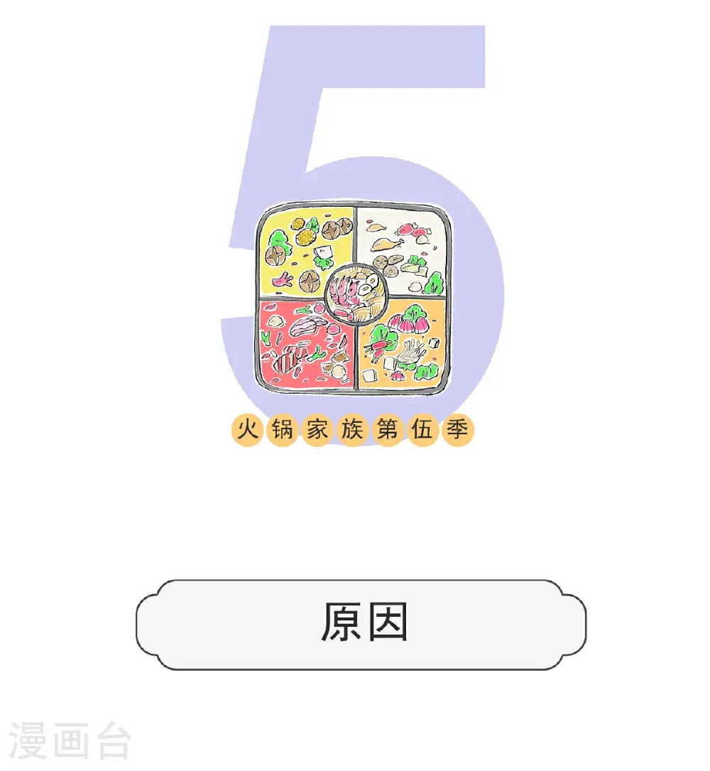 第159话 原因0