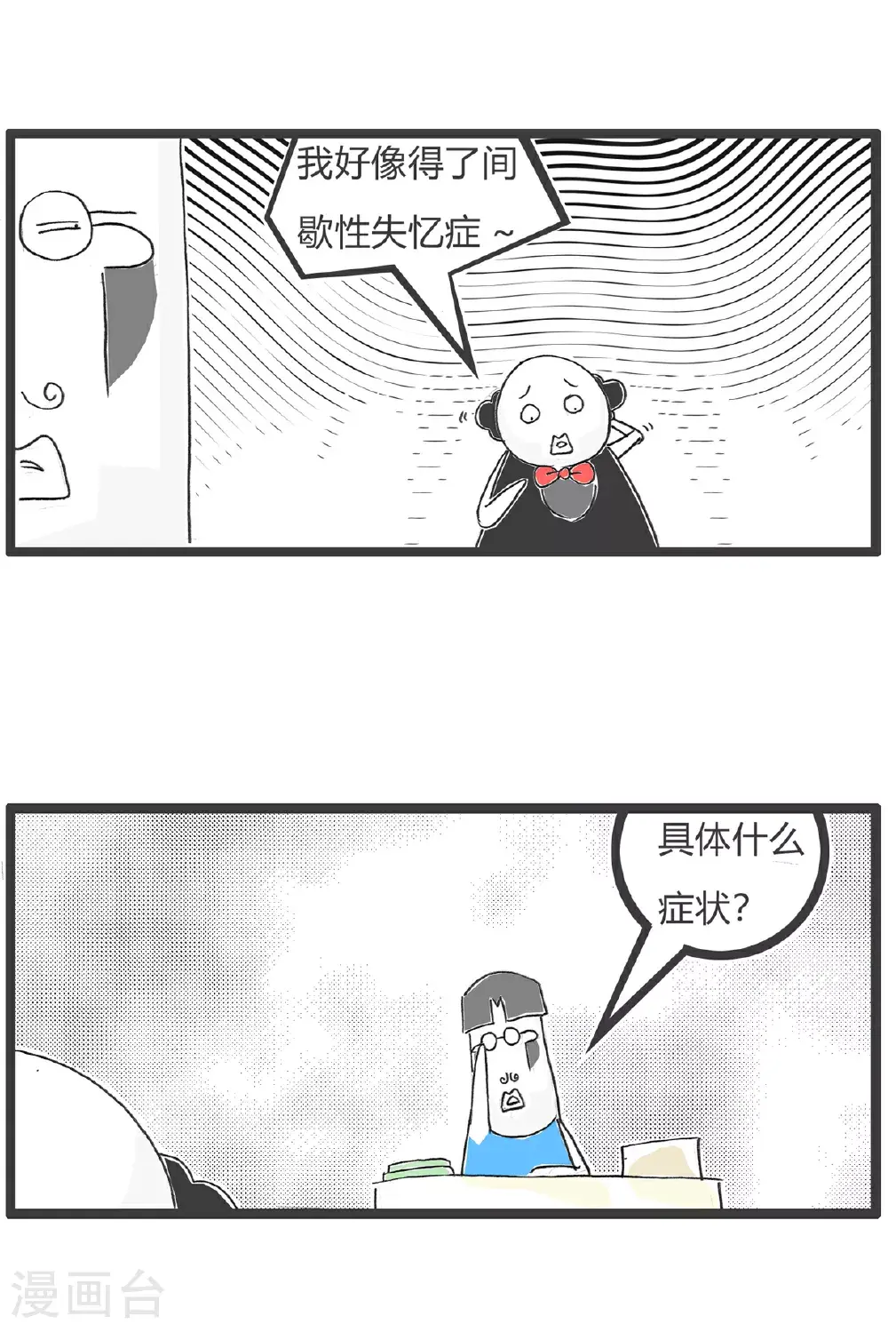 第152话 偶像8