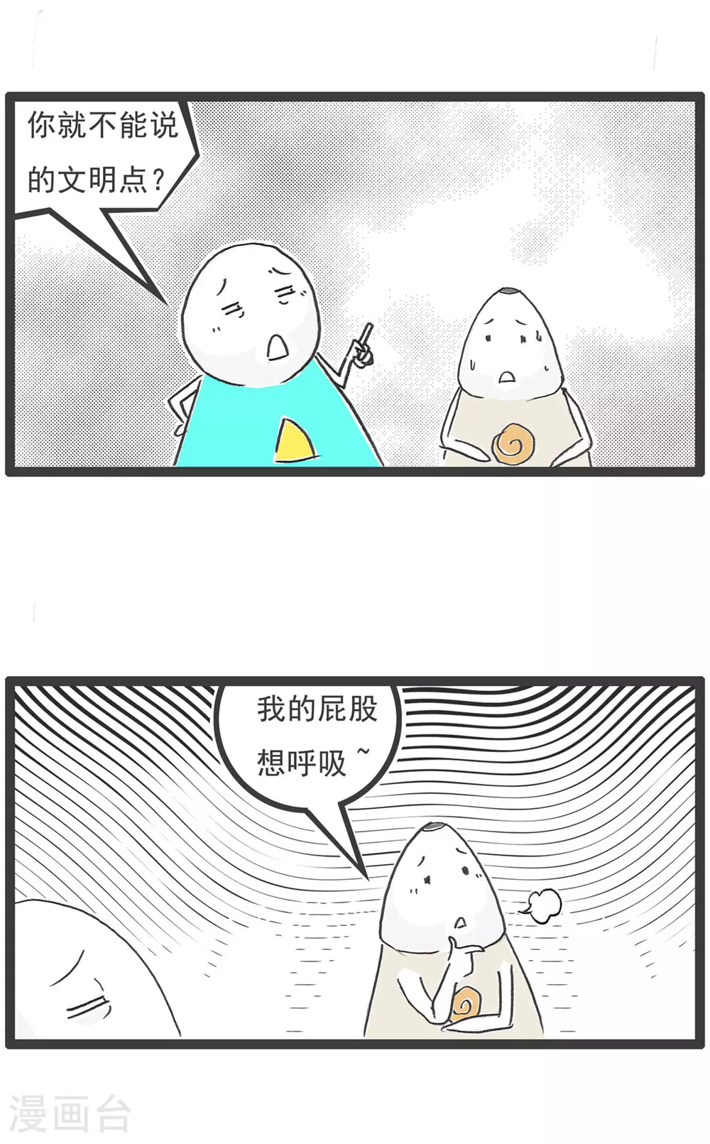 第116话 文明用语2