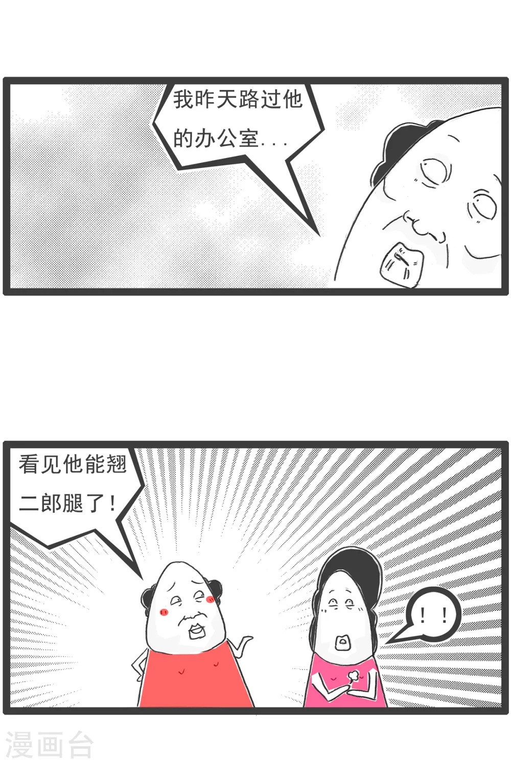 第19话 汽车15