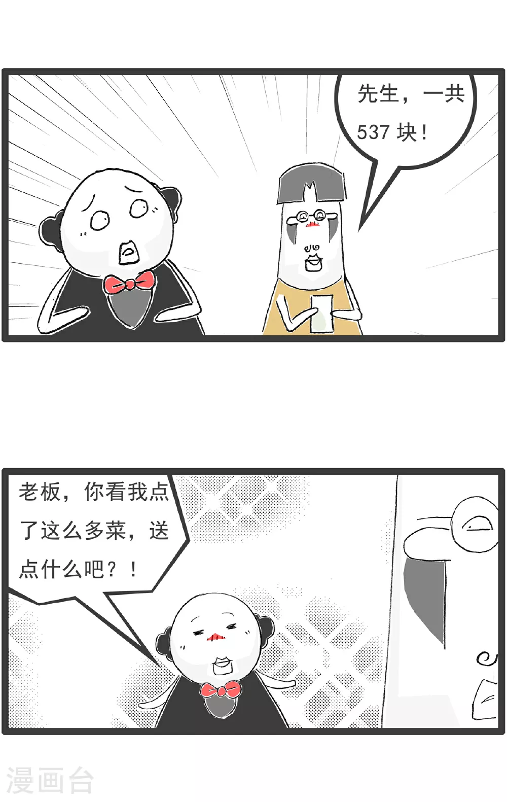第147话 数学题11