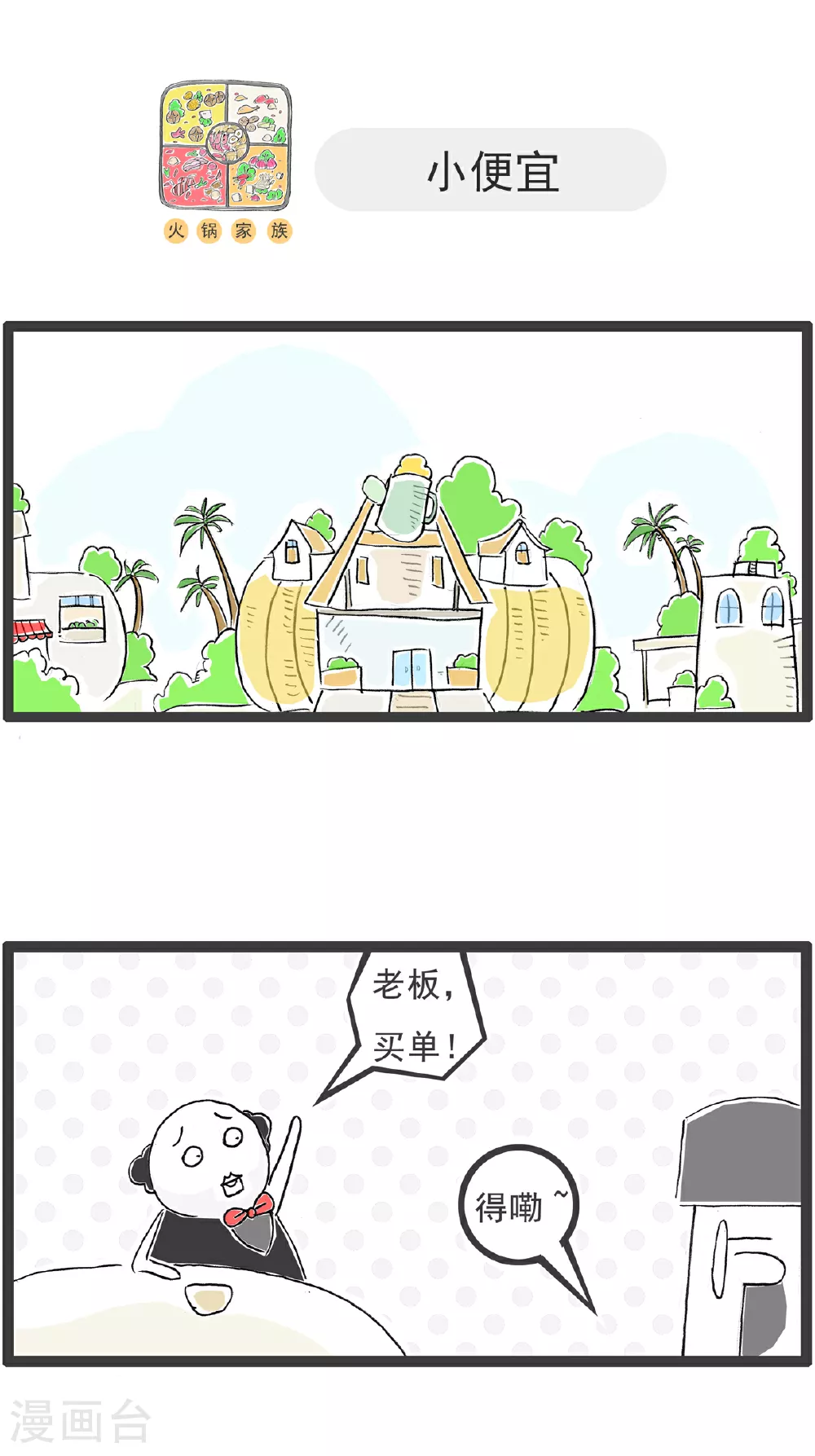 第147话 数学题10