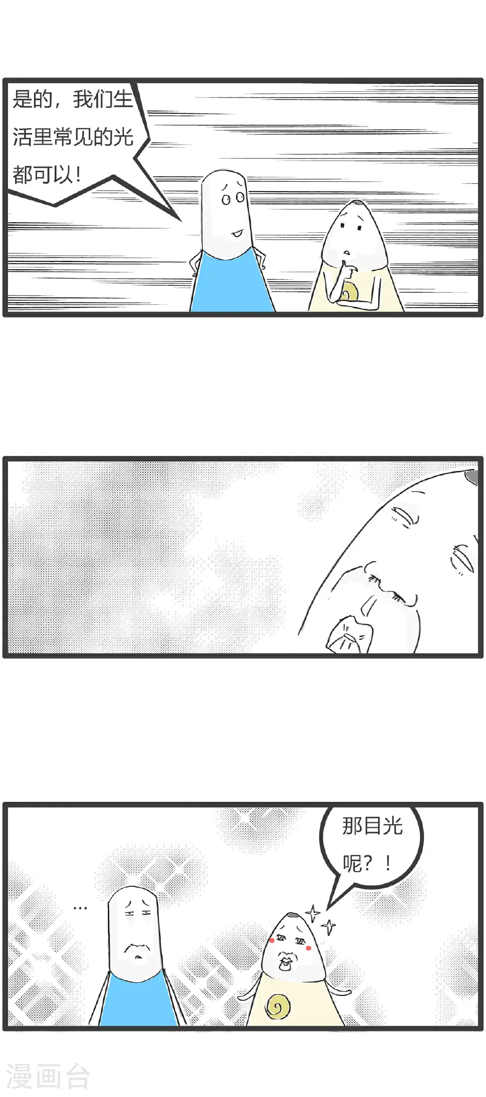 第166话 许愿池7