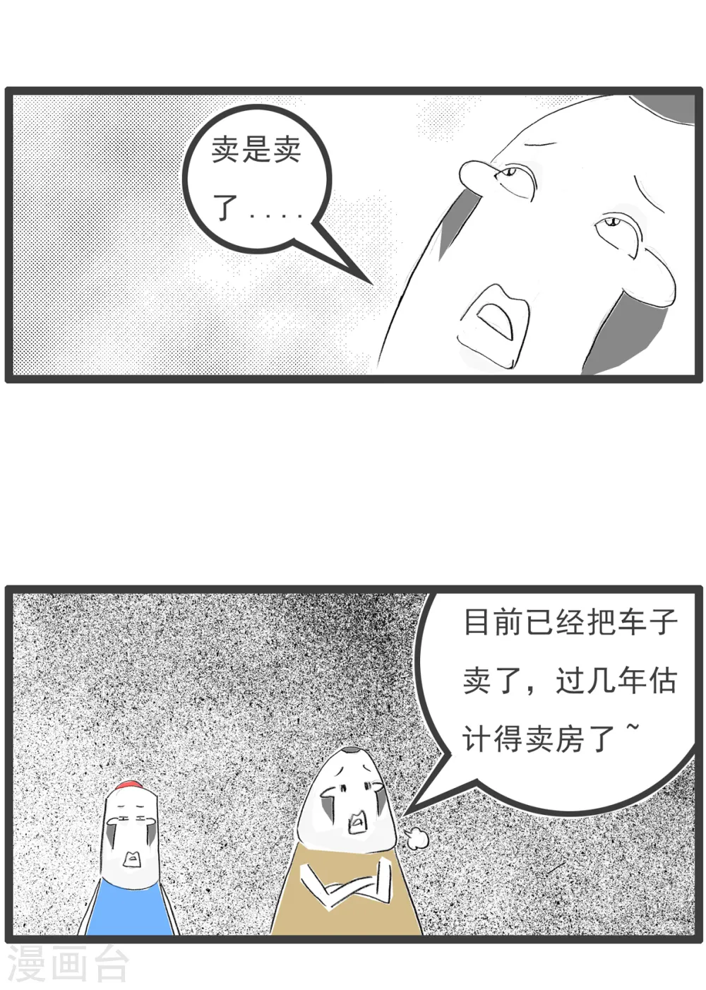 第78话 特长11