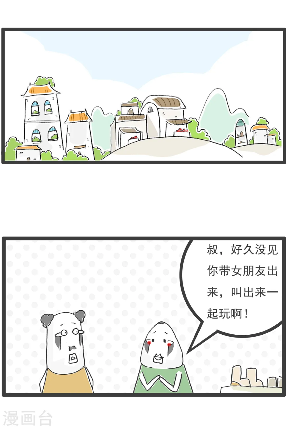 第52话 靠山5