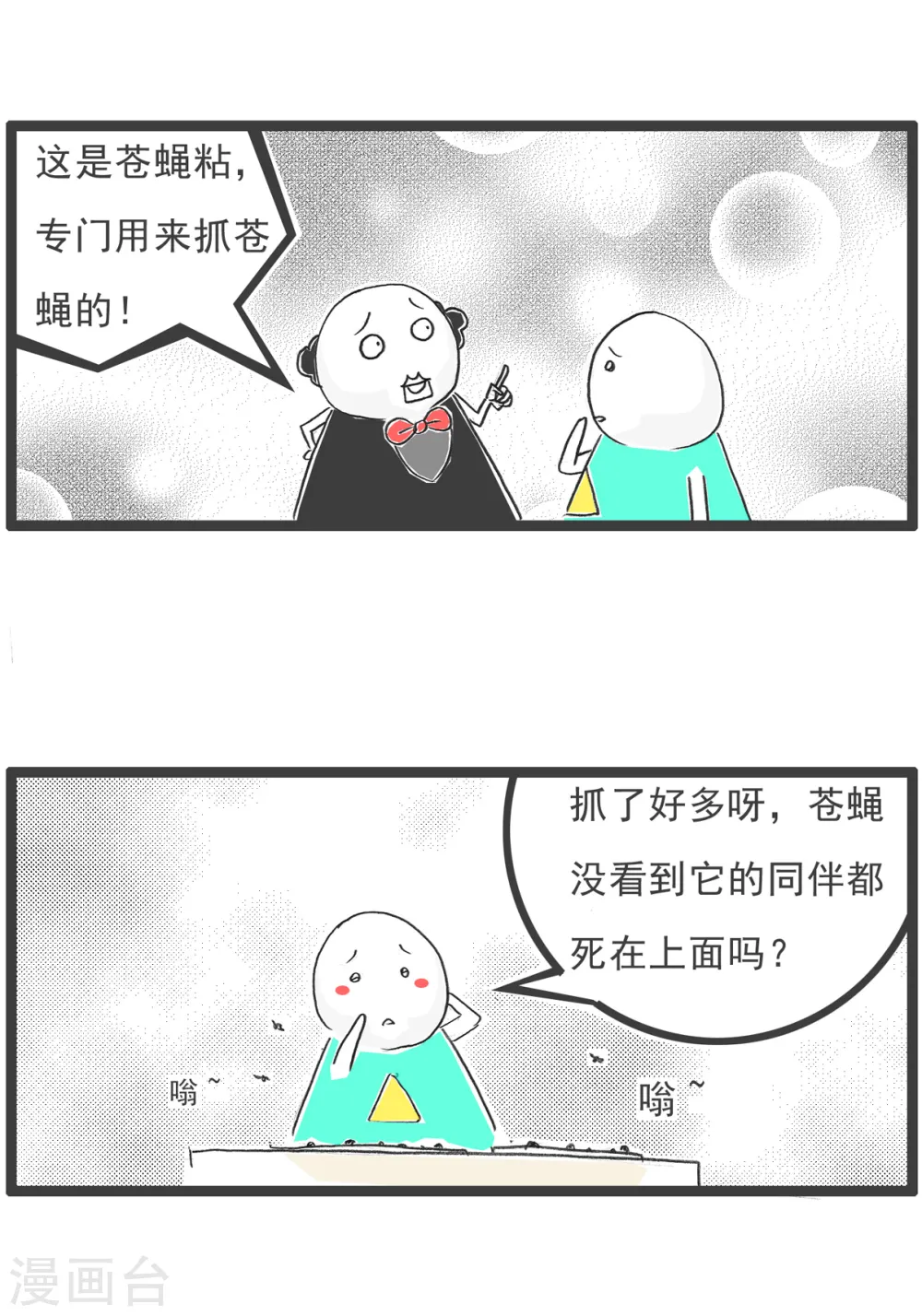 第27话 羊群效应2