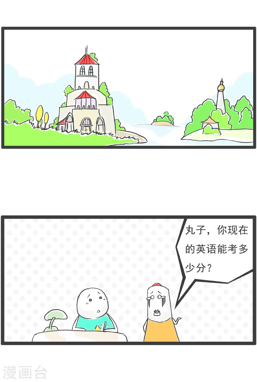 第22话 三个语言5