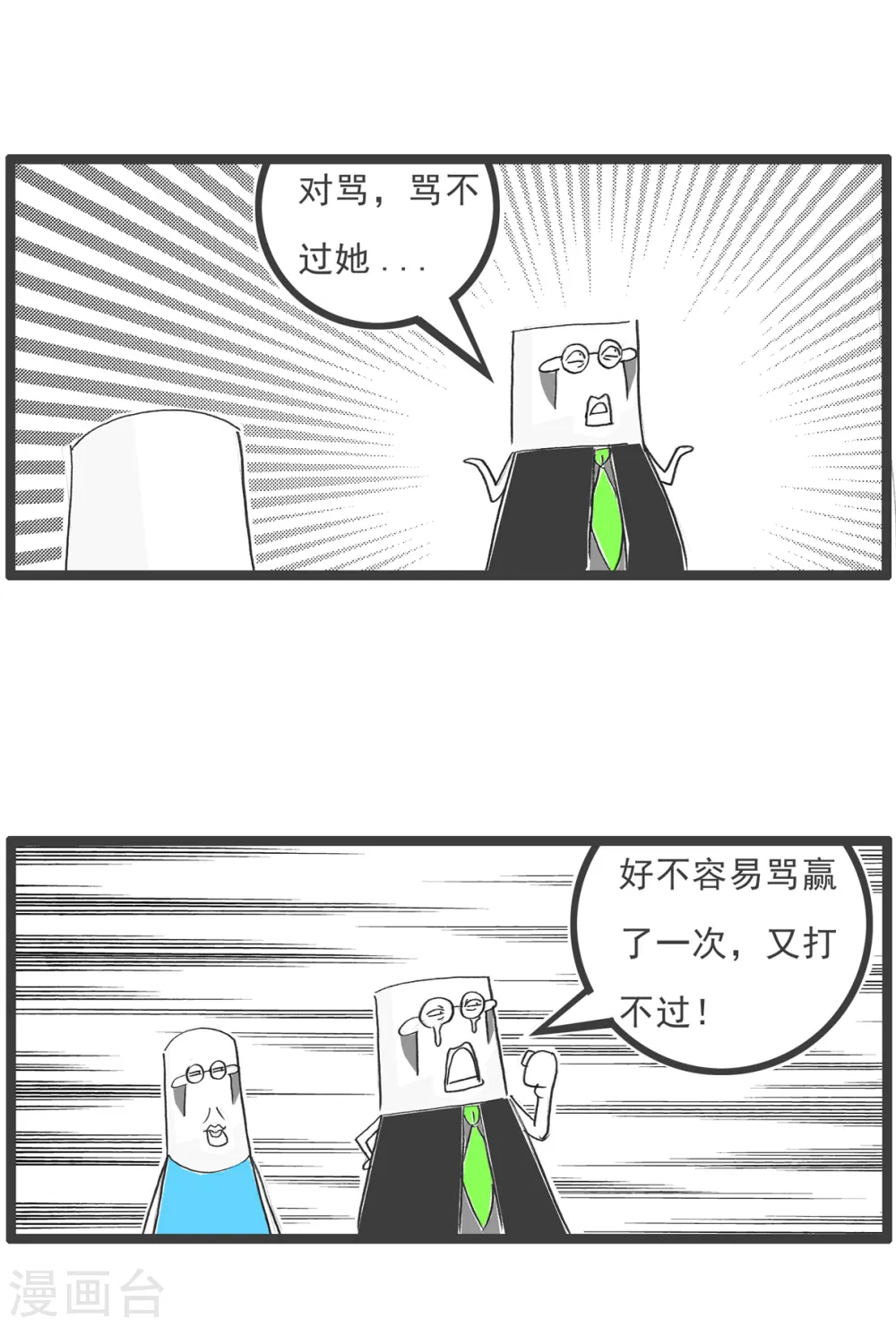 第89话 母亲节12